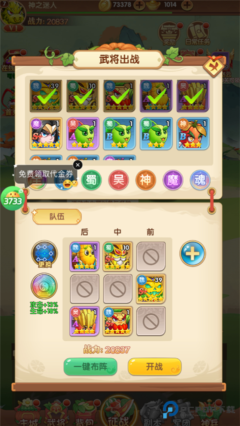 西西三国官方正版