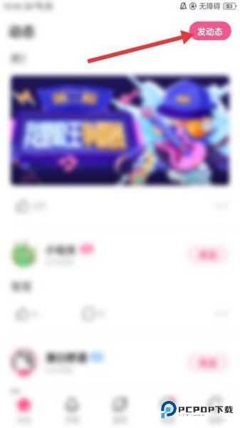 皮皮蟹发布动态流程图片2