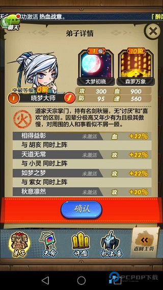 秦时明月卡牌版手机版