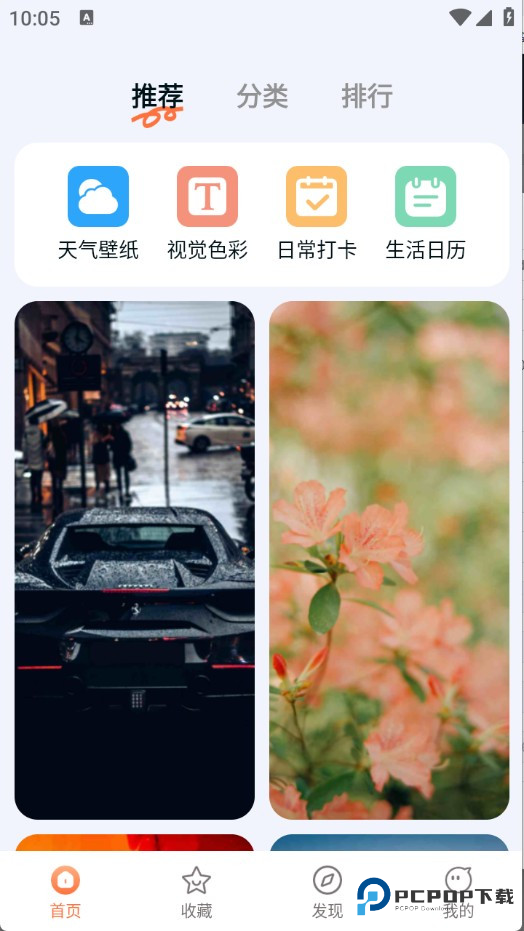 跃动壁纸手机版使用方法2
