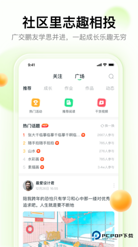 大鹏教育学生版v2.4.5