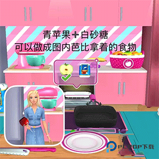 芭比梦幻屋中文版