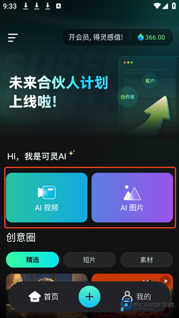 Klingai国际版怎样用4