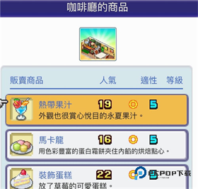 珍宝机场物语汉化版