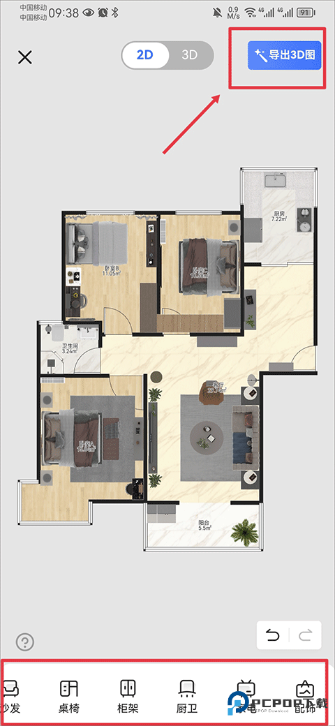 住小帮官方正版