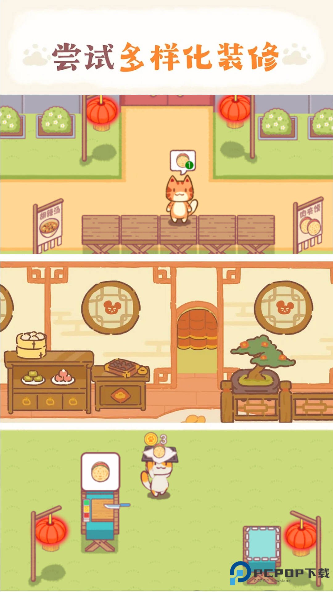 卡通餐厅模拟手机版v1.0.0