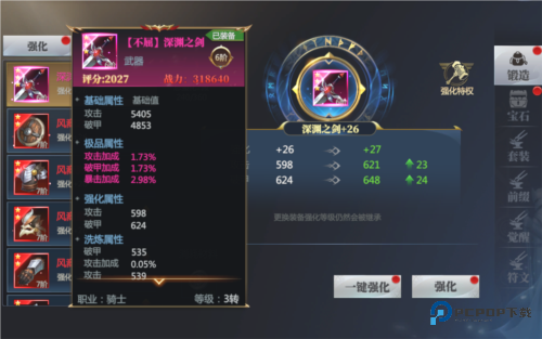 神火大陆官方正版下载