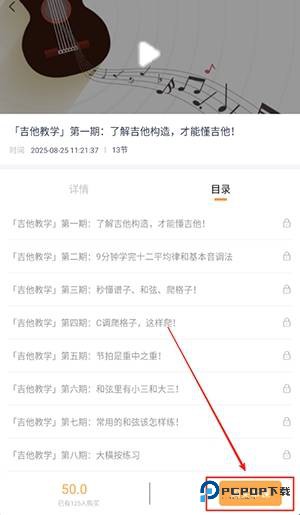 吉他调弦官方正版