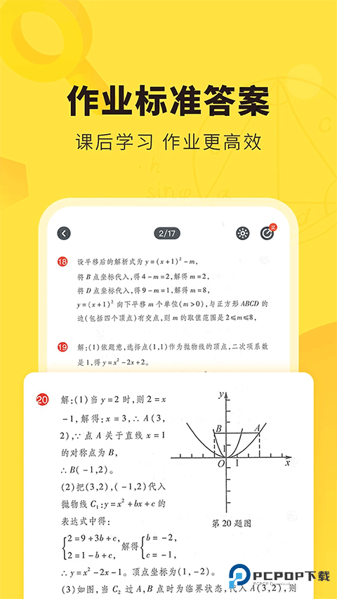 快对作业手机版v6.78.0