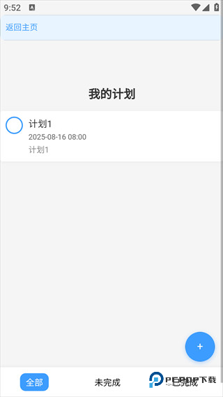 启元梦想官方正版下载