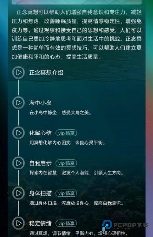 睡眠冥想百分百官方正版