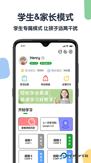 游美英语升级版v1.5.4