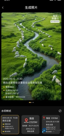 海拔高度测量仪手机版