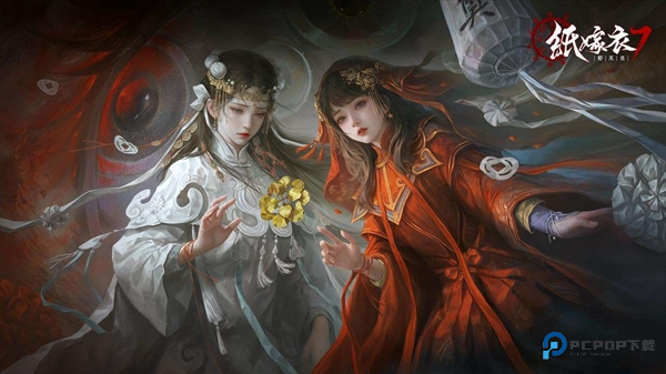 纸嫁衣7卿不负官方正版下载