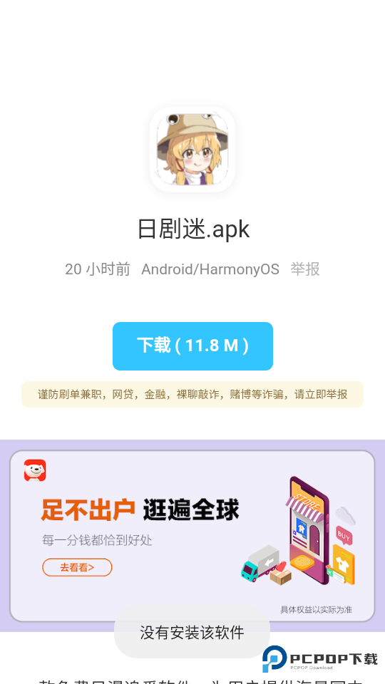 辰念盒子官方正版v1.0