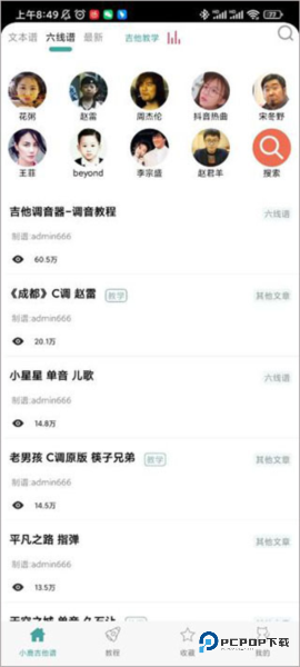 小鹿吉他谱2025手机版