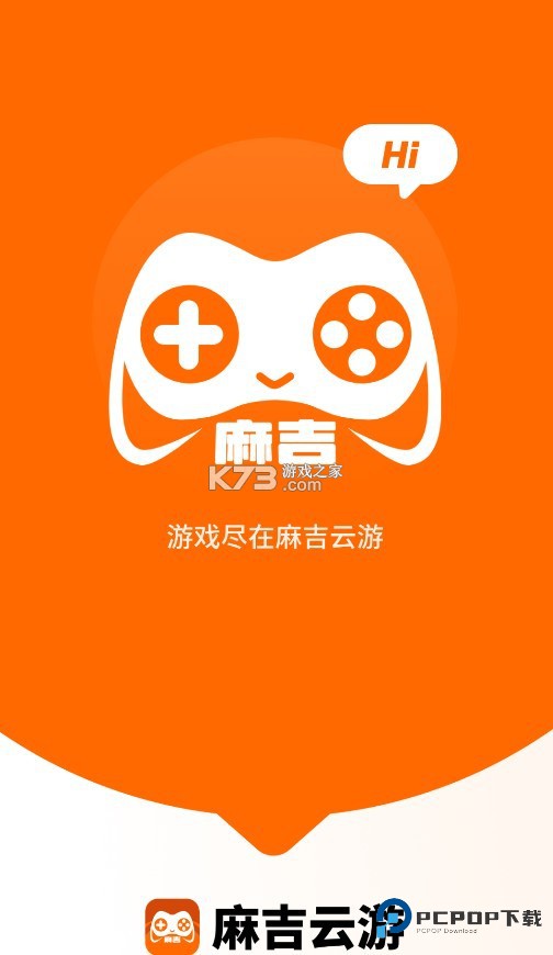 麻吉云游手机版v1.3.48