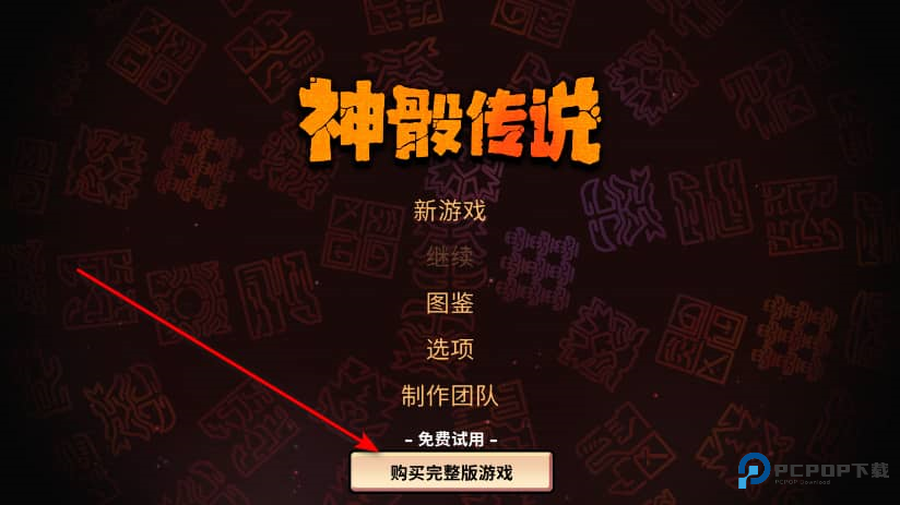 神骰传说手机版免费下载