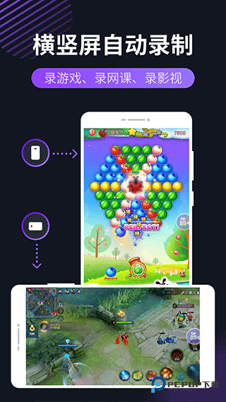 幂果录屏软件手机版v16.10.17