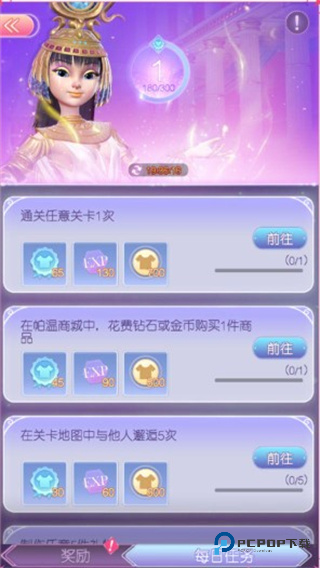 时光公主中文版