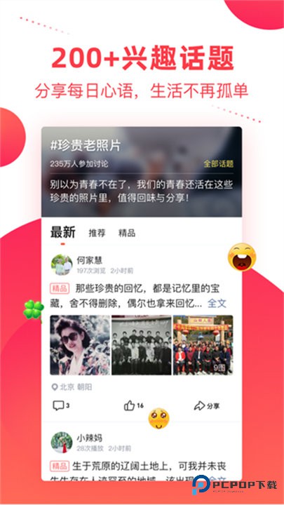彩视相册制作手机版免费下载v6.39.5
