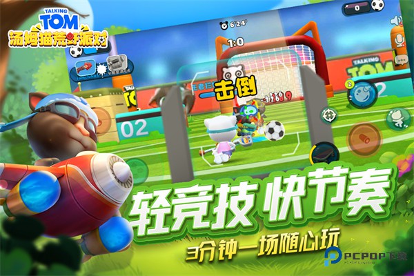 汤姆猫荒野派对360版免费下载