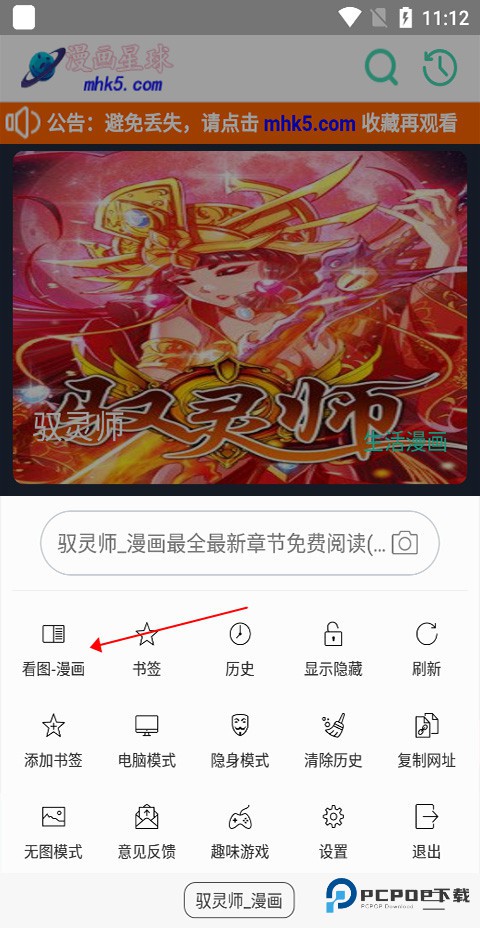 阅站漫画旧版本