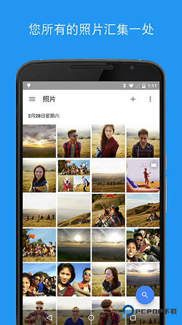 谷歌相册精简版v7.41.0.795526889