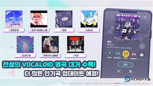 世界计划缤纷舞台中文版v5.2.0