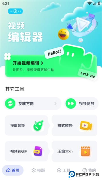 魔影工厂手机版