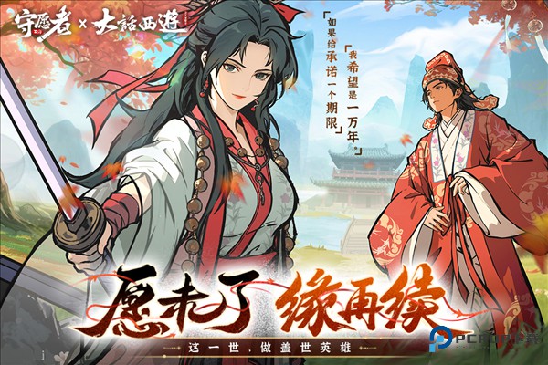 守愿者手机版v1.2.1