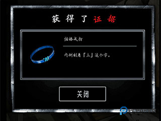 谎言侦探中文版