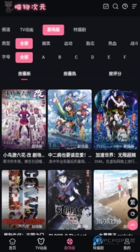 喵物次元官方正版v6.0.0