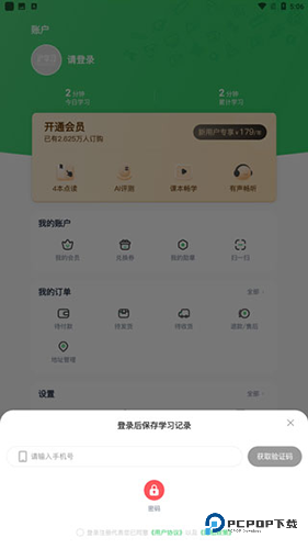 沪学习官方正版下载