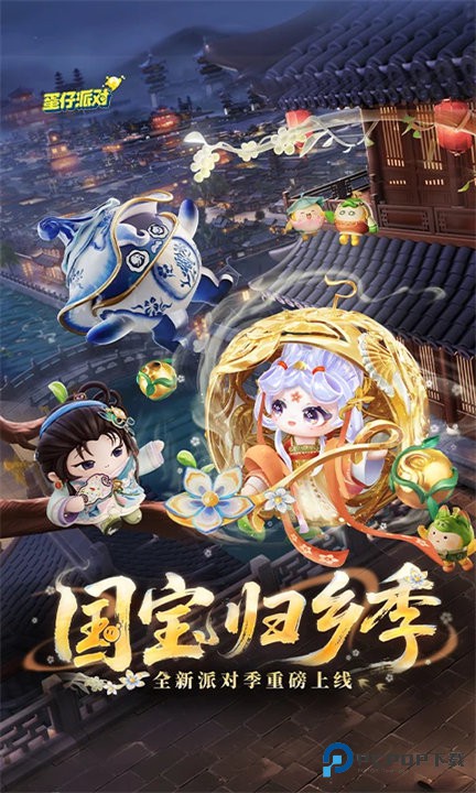 蛋仔派对小米版v1.0.224