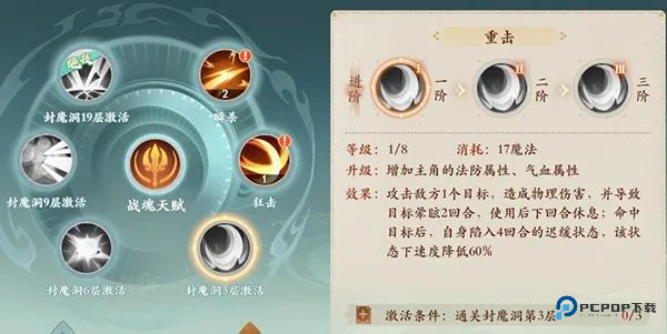 封神幻想世界中文版