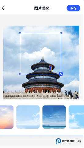拼图工具箱手机版