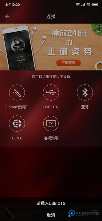 HiFi音乐专业版v1.3.8