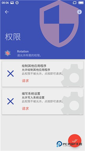 rotation横屏软件手表版v29.1.1