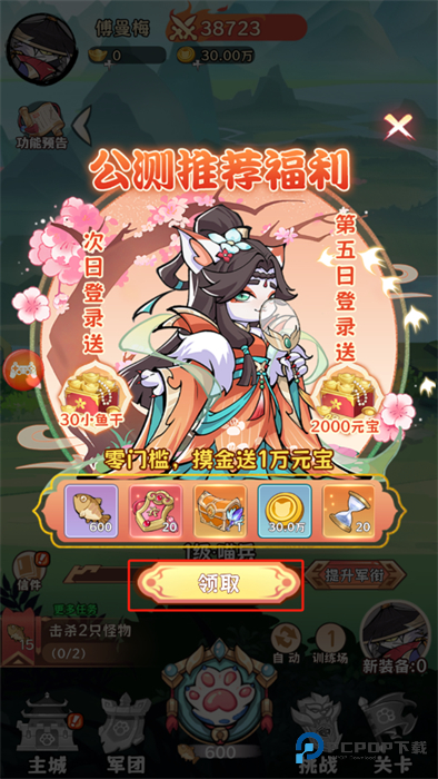 探探猫大作战(内置菜单)官方正版