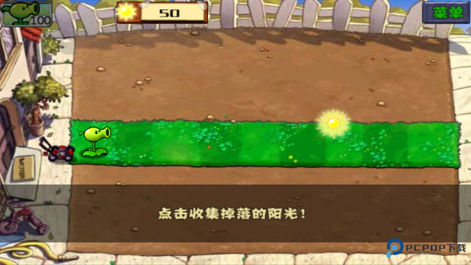 植物大战僵尸无尽版