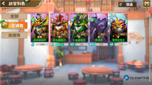 果宝无双公测版