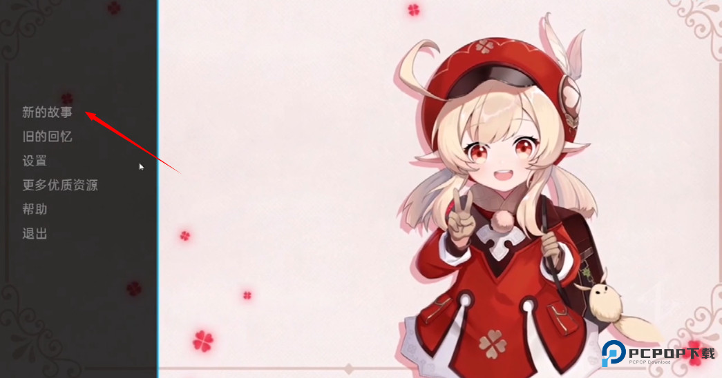 可莉的恶作剧大冒险汉化版