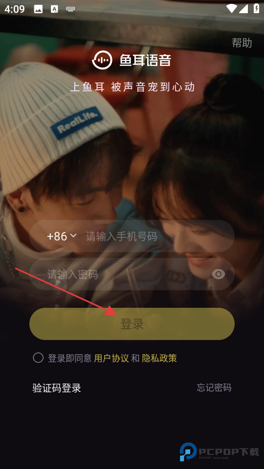 鱼耳语音官方正版下载