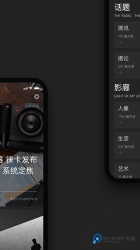 摄影之友电子版v3.0.1安卓版