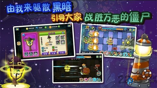 植物大战僵尸1活死人版v3.0.3