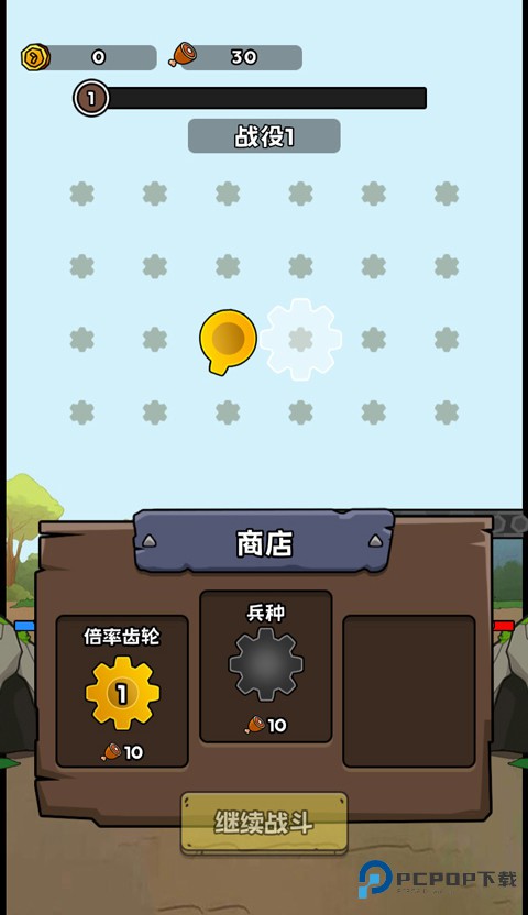 人类无限进化中文版