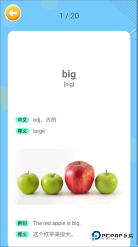 蓝思英语手机版