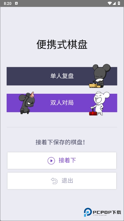弈城围棋官方正版下载v3.86.217