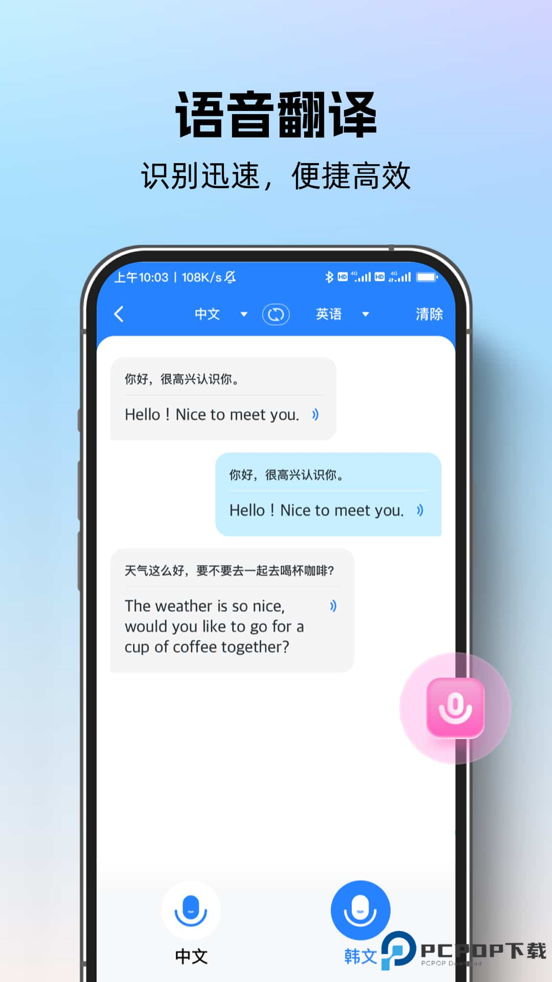 专业翻译通(词典)官方正版下载v1.0.0